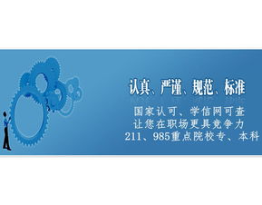 2015高起專專升本春季報名即將截止 把握學歷提升的良機